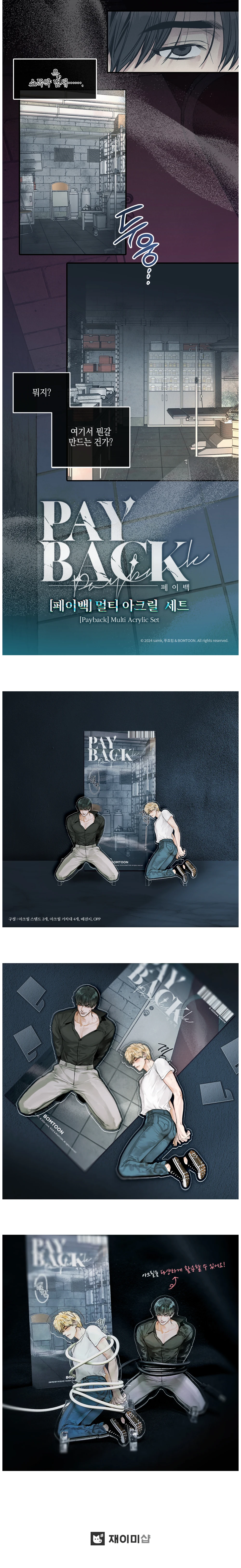 Lezhin-coreano bl manhwa, multi-acrílico stand set, loja oficial