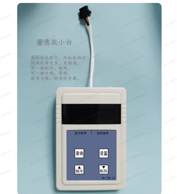 

Тестер для инверторных кондиционеров Midea, прибор для ремонта расширительных клапанов, инструмент для обслуживания инверторных систем