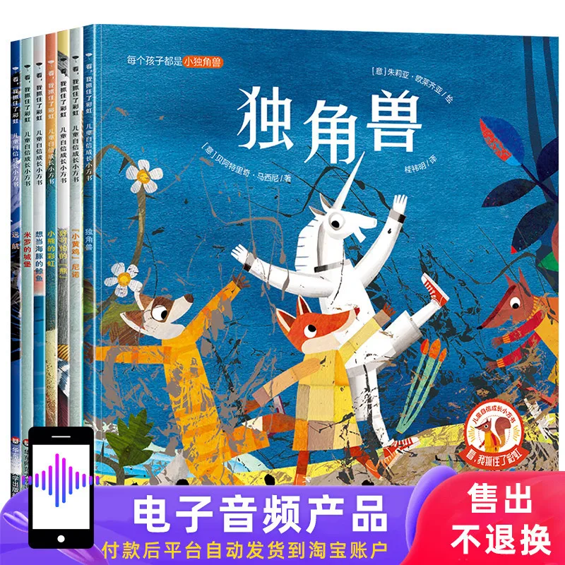 

Famous Award-winning Picture Books, Children Aged 3-6 Years Old Reading Picture Books, Bedtime Story Reading Materials