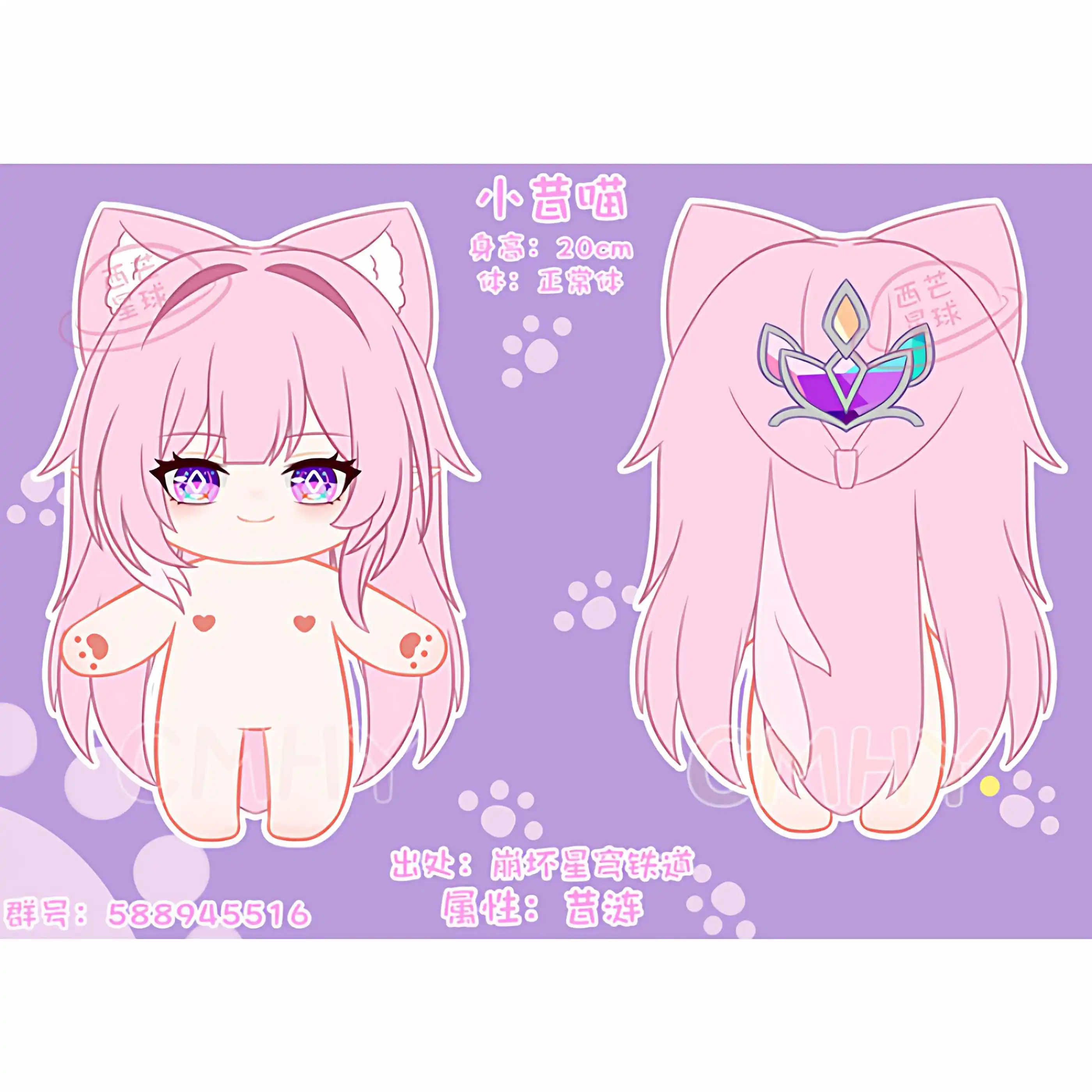 

Genshin Impact Cyrene Cat Game Kawaii плюшевая кукла, обычное платье для тела, одежда Kawaii, плюшевые волосы кролика, подарок 20 см