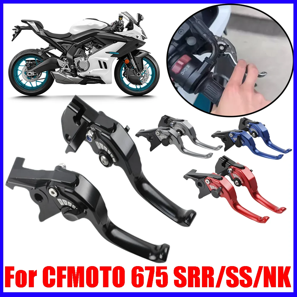ل CFMOTO 675SRR 675SR-R 675 SRR SR-R 675NK 675 NK SR 675SS دراجة نارية الملحقات اثنين إصبع قصيرة دواسة فرامل عتلات مقبض
