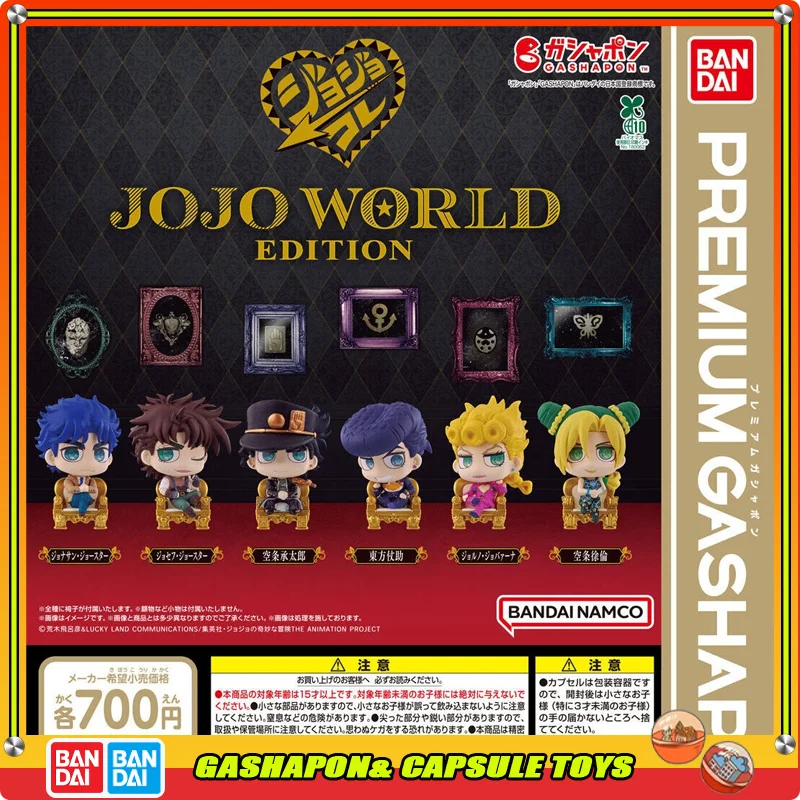 

Bandai Action Figures Model JoJo Bizarre Adventure Limited Edition Jonathan Joseph Jōtarō Jolyne Gashapon Ball Official Genuine