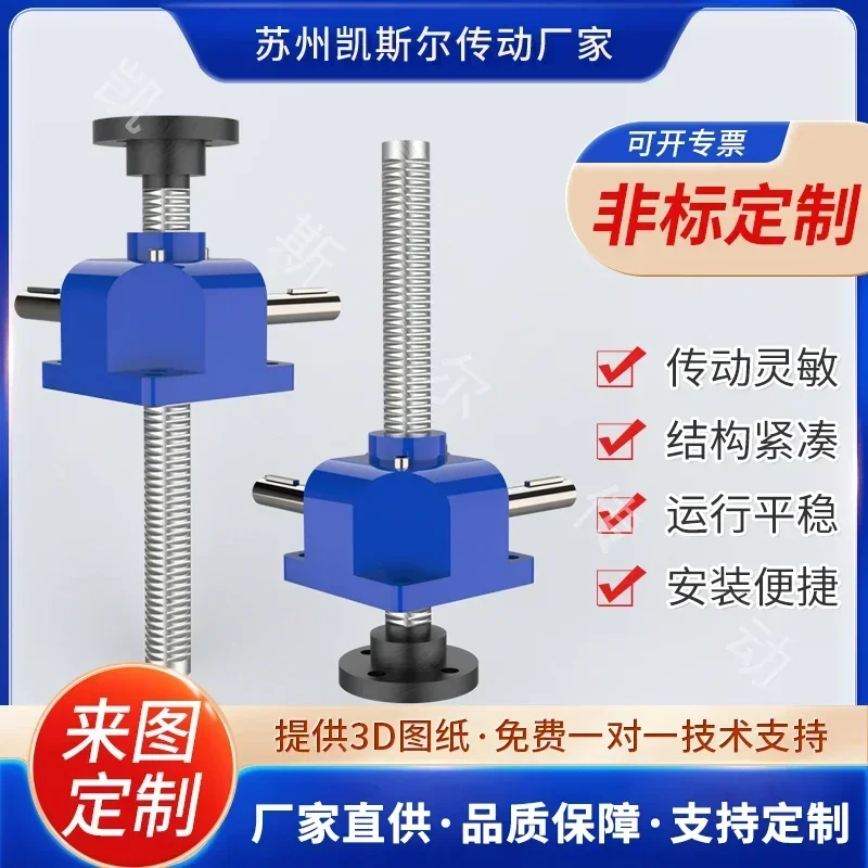 TAO Rack synchronous lifter Electric hand worm gear Worm multiple linkage synchronous spiral wire