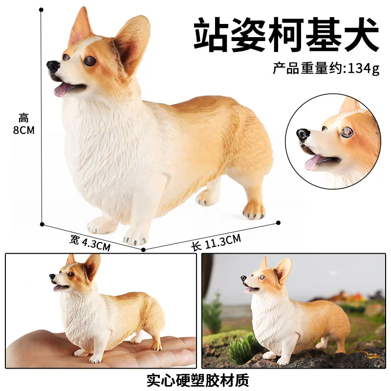 Children Solid Simulation Wild Animal Model Chaigou Corgi Pet Dog Model Gift Toy Cognitive Display