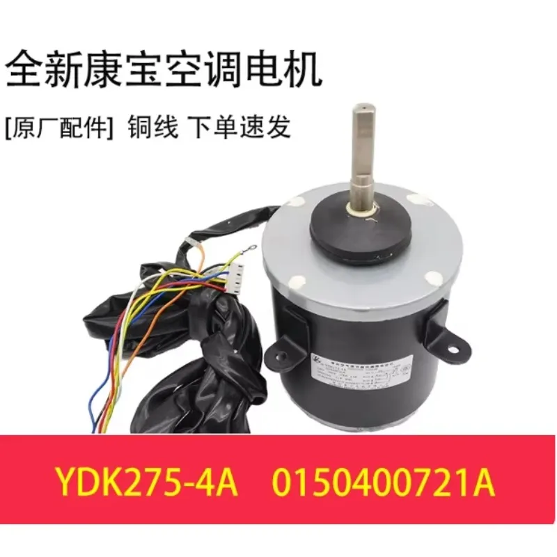 

New air conditioning motor YDK275-4A 0150400721A fan Y7S423F019 motor S623C588