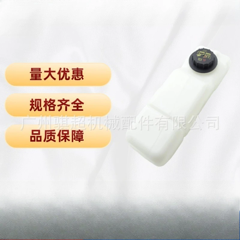 6732375 excavator radiator coolant tank is suitable for Bobcat