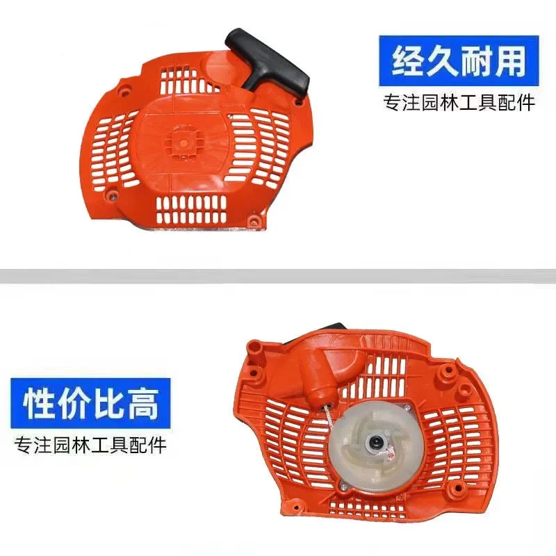 Chain Saw H450 Accessories H445 Clutch Cover Anti-Debris Edge Cover Cross-border Hot Sale Husqvarna H450 Starter