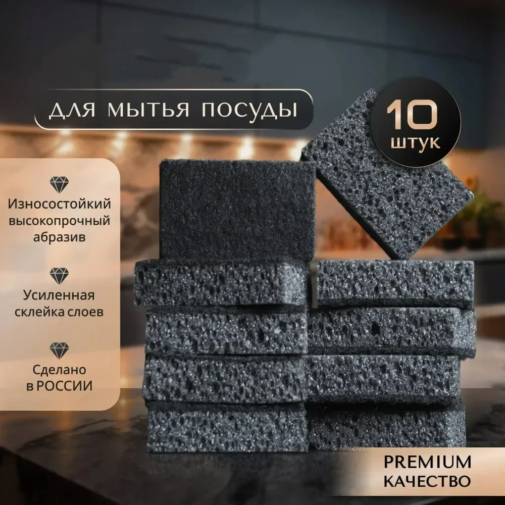 Non-Scratch Cleaning Scrub Sponge-10Count Cleans Fast Without Scratching, Stands Up to Stuck-on Grime, Cleaning Power for Everyd