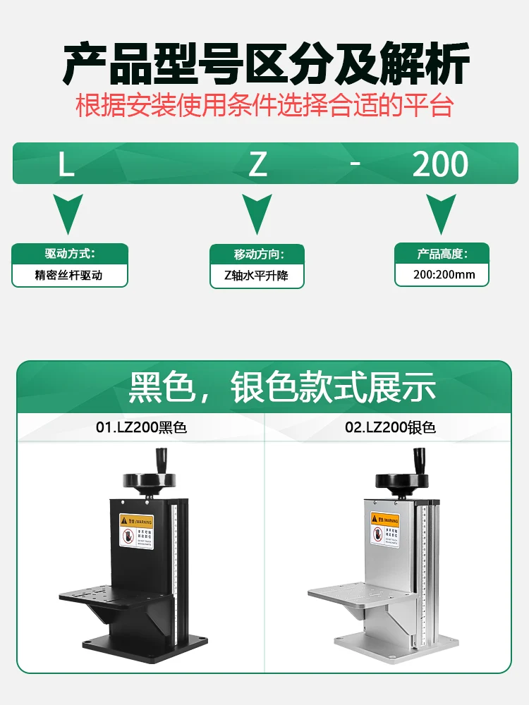 Z-axis precision displacement slide table fine-tuning optical manual lifting table working platform LZ200/300/800/HTXY