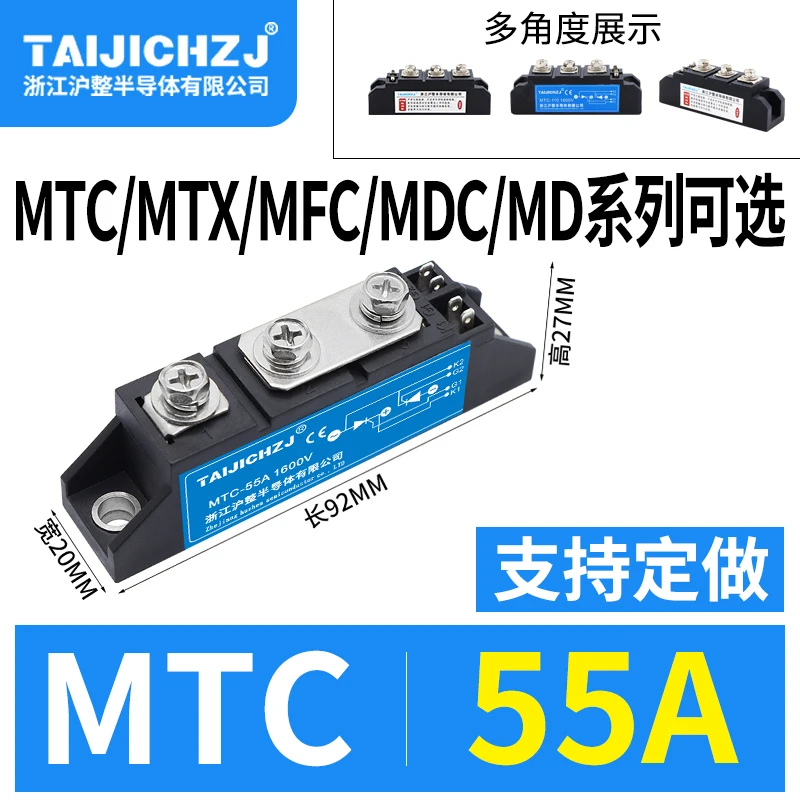 

Тиристорный модуль MTC-55A тиристорный высокой мощности одиночный трехфазный