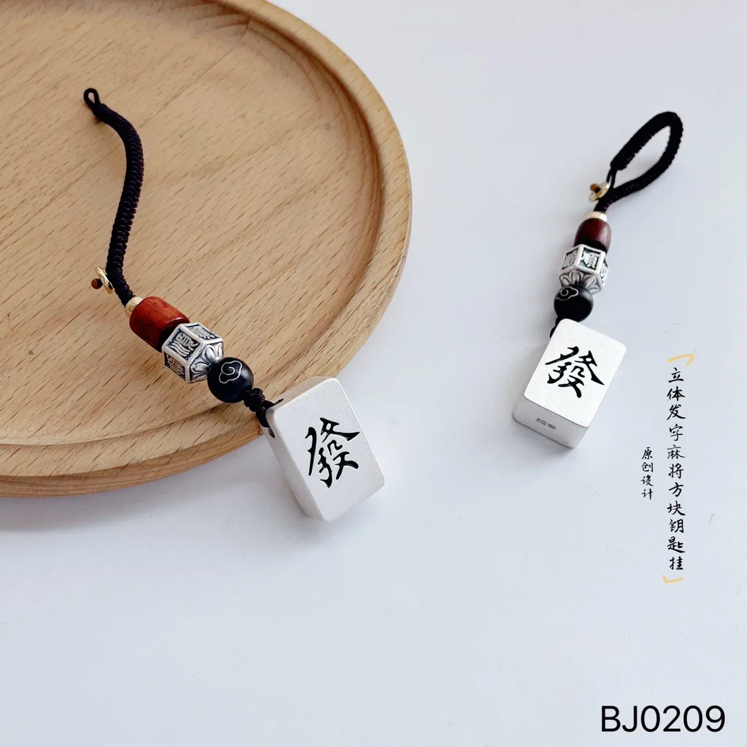 3D Mahjong Block Key Pendant