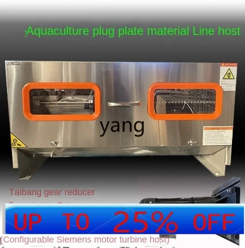 

YJQ фермерская вилка, материал, линия хоста, аксессуары для оборудования для разведения, хост автоматического привода подачи