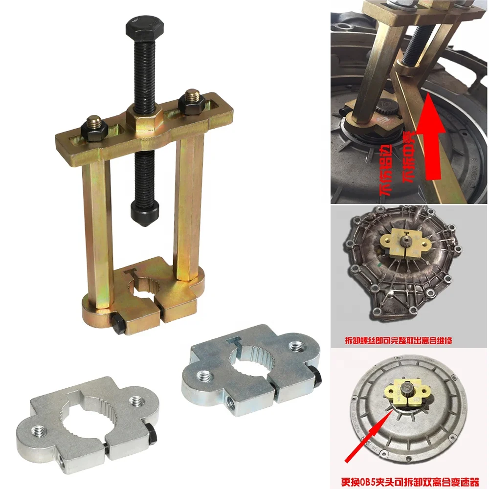 Automatic Transmission Input Shaft Assembly Pull-out Tool for  0B5