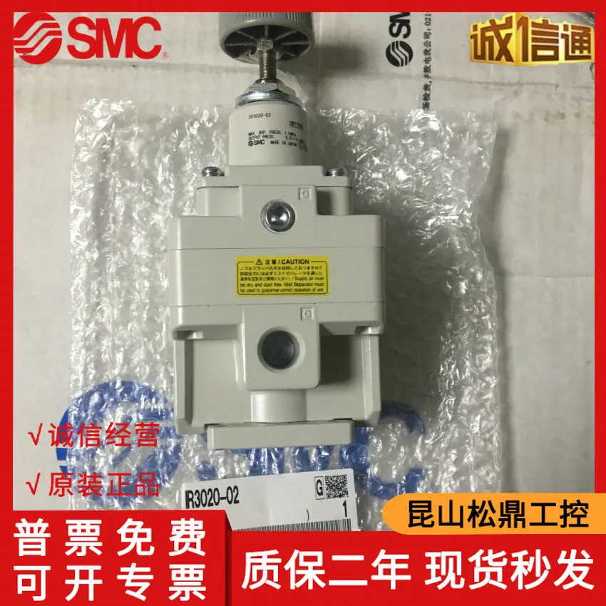 Japanese SMC Genuine Precision Pressure Reducing Valve IR3020-02, Available In Stock!