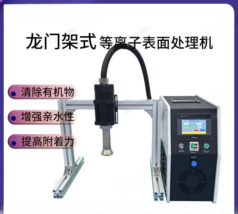 Automatic Plasma Surface Treatment Machine Washing Machine Direct Injection Rotation
