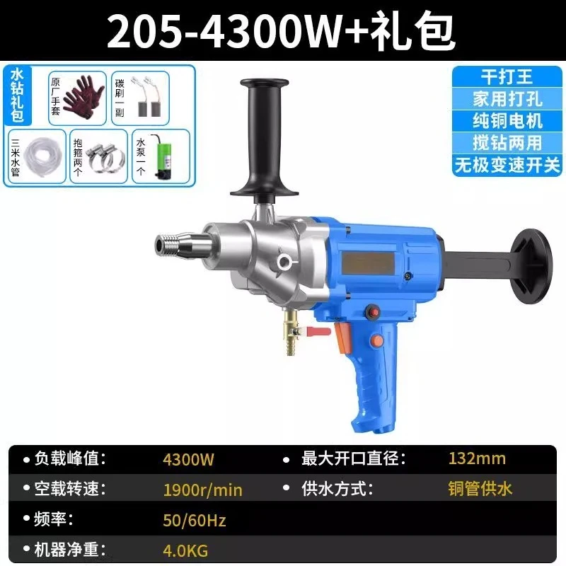 Water Drill Diamond 2100W-3200W 220V Diamond Core Drill Wet Handheld Concrete Core Drilling Machine with Water Pump Accessories
