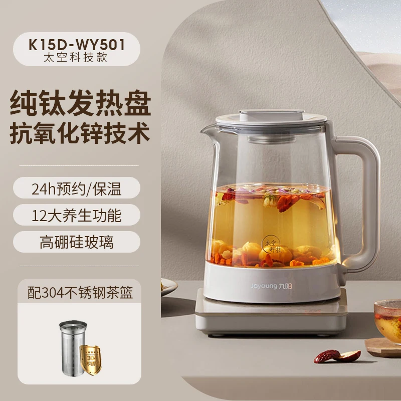 

Pure titanium health pot multi-functional for home use small office tea kettle electric tea brewing integrated flower tea set