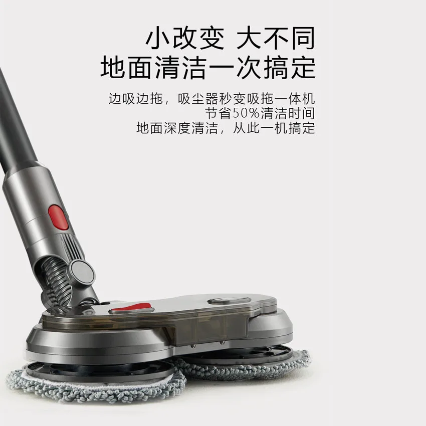 Suitable for dyson vacuum cleaner electric mop head brush head rag water tank suction and drag integrated accessories