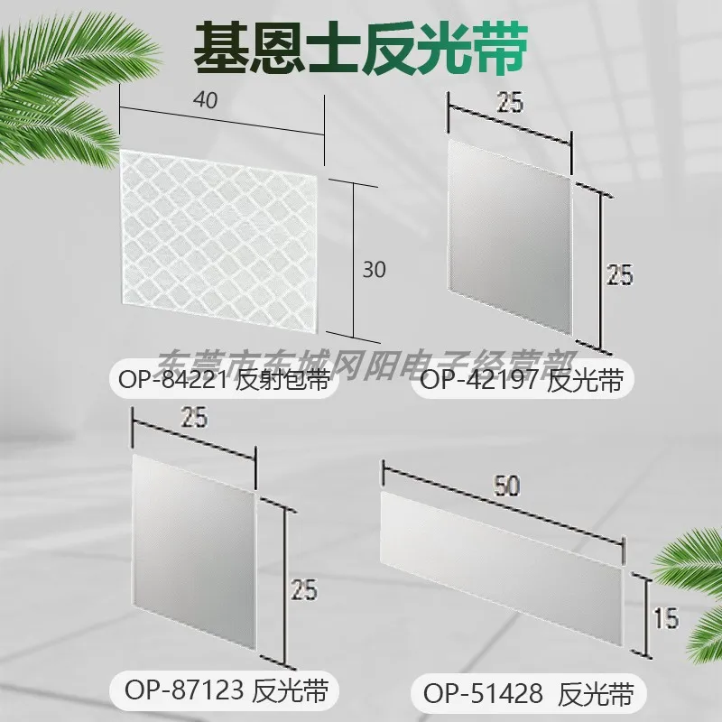 

2025 KEYENCE/KEYENCE reflective tape OP-84221 OP-42197 OP-87123 OP-51428