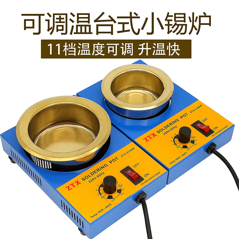 Small tin melting furnace 350W electrical solder pot 280 watts, 150W adjustable temperature tin dipping furnace