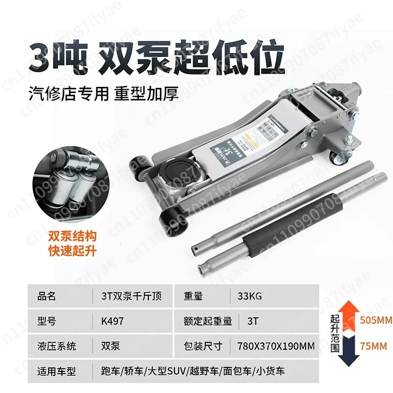 2.5T horizontal hydraulic jack car load tire replacement small goods 2.5T auto repair off-road SUV car hand crank