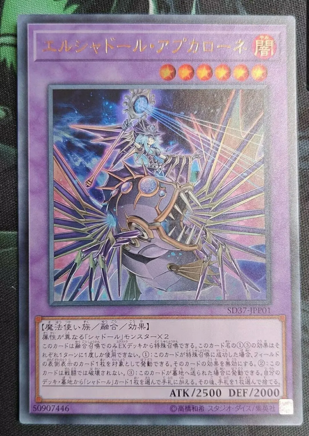 

Yugioh KONAMI Duel Monsters SD37-JPP01 El Shaddoll Apkallone Ultra Rare Japanese Collection Mint Card