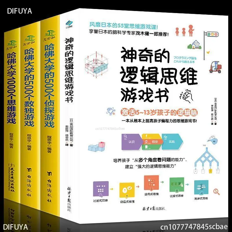 4 magische logische Denk spiel bücher 1000 Denk spiele der Harvard University 500 Sudoku-Spiele difuya