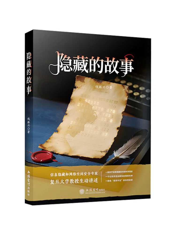 

Book-Winshare Hidden Stories