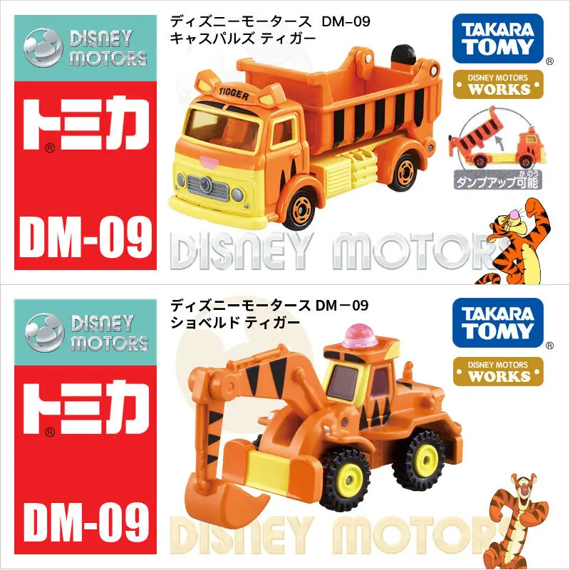 

TAKARA TOMY alloy car model Disney Tiggo excavator dump truck children's toy limited edition children's gift