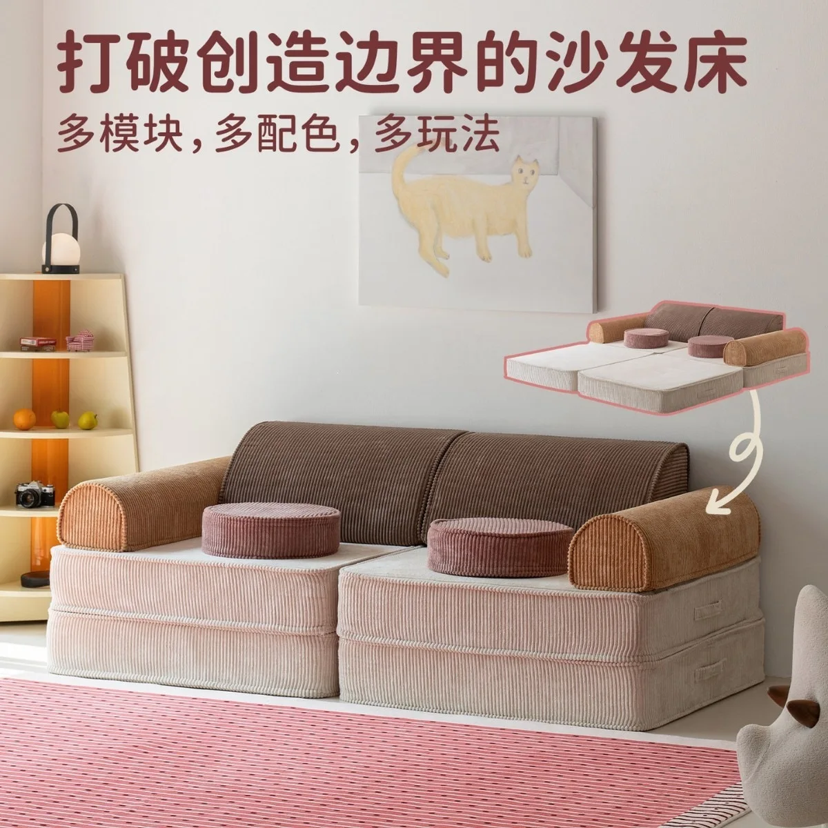Children's combination module sofa bed building block sofa living room bedroom variable folding sofa bed removable and washable