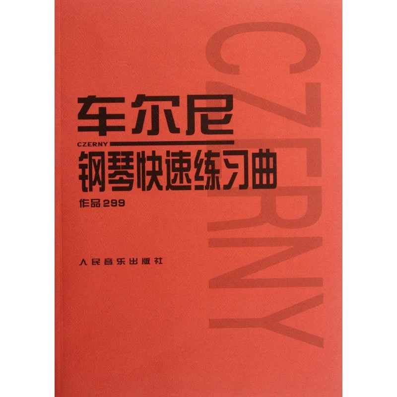 Chelny Piano Rapid Etude (Op. 299) Art and Music Books  livros  livre chinese book lecture