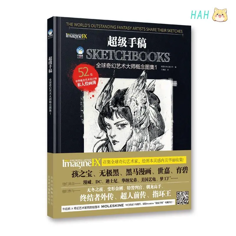 Sketchbooks: A Collection of Concept Art By World-Renowned Fantasy Artists Vol.1-2 Fantasy Design Album Book HM Store