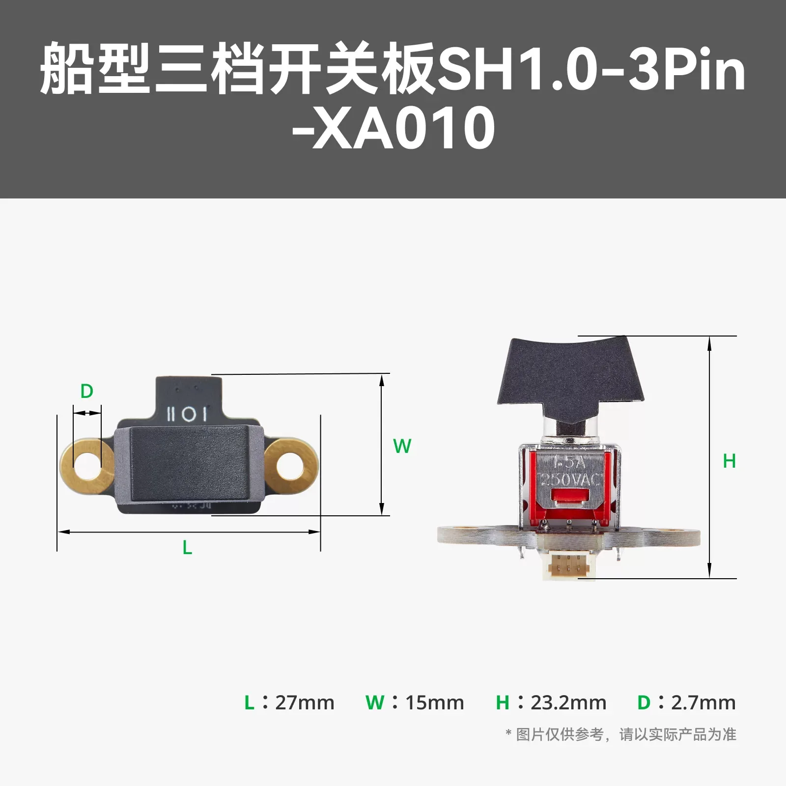 Bambu Lab 3D Printing CyberBrick 3-Position Rocker Switch Board, SH1.0-3Pin (1pc), Maker Library