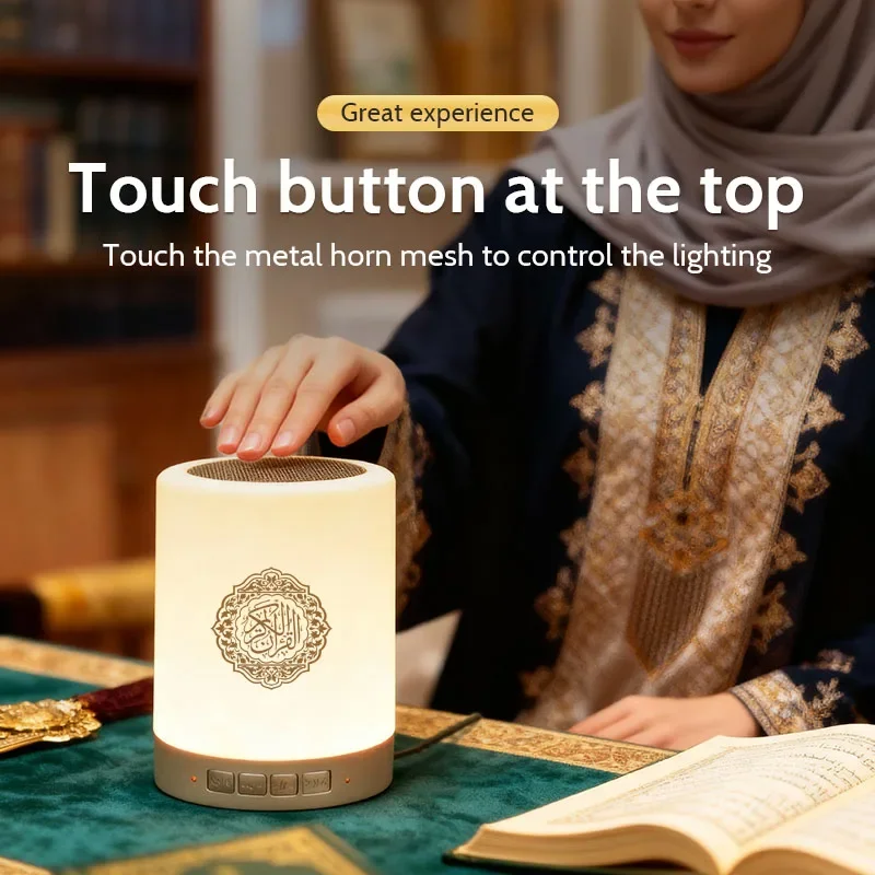 أذان القرآن الكريم الإسلامي الإسلامي رمضان العربية مكبر صوت بلوتوث محمول ضوء الليل مصباح مشرق صندوق الصوت اللاسلكي المقدس الموسيقى