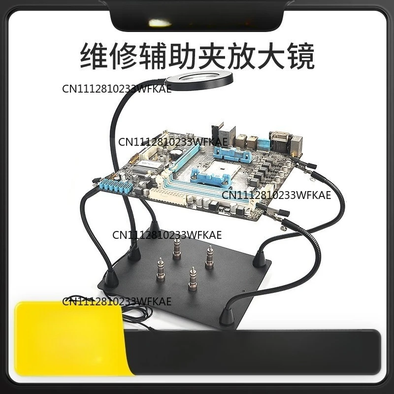 Universal fixture welding table with lamp circuit board repair welding magnifying glass mobile phone electronic product welding
