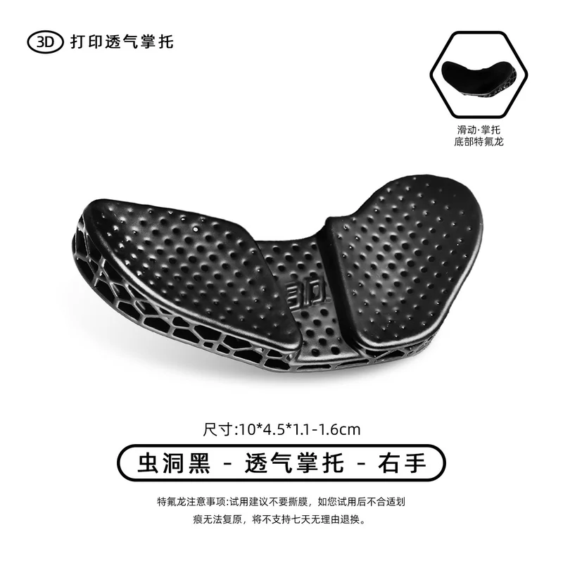 3d Printed Mouse Wrist Support, Sliding Movable Hand Game Wrist Support, Split Right Hand Office Game Palm Support