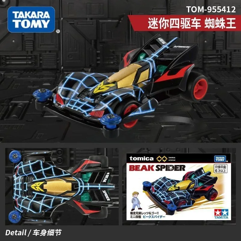 TAKARA TOMY Mini 4WD Racing Car Spider Emperor Model Toy Car for Boys Die Cast Vehicle Collection