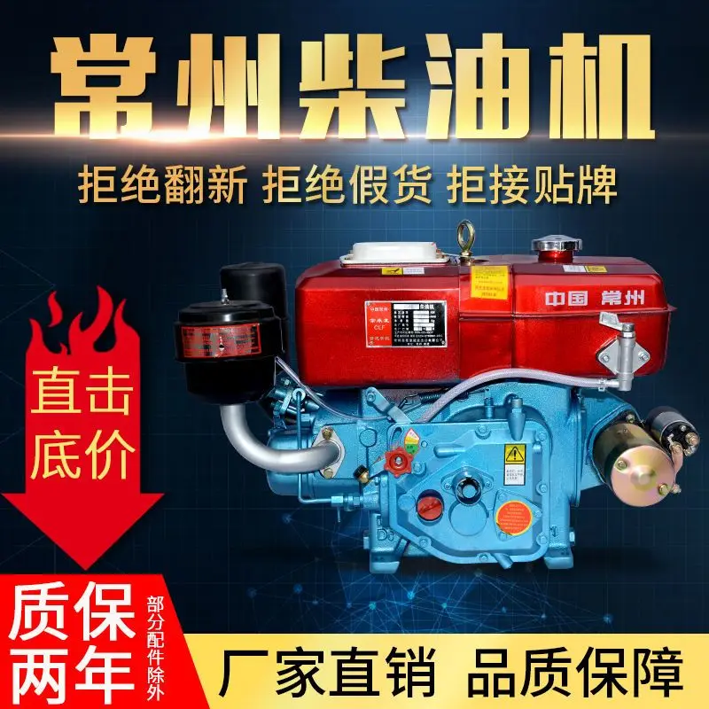 Diesel Engine 175R180 Small 6-8 Horsepower Water-cooled Engine Tractor Agricultural Electric Start