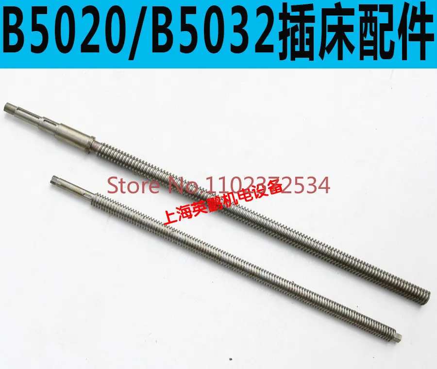 

B5032 slide screw of slotting bed Fushun B5032 slide screw of slotting bed B5020 slide screw of slotting bed