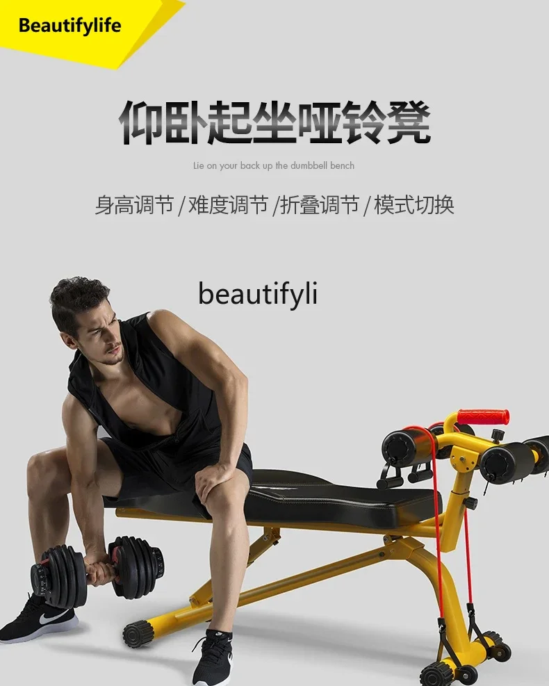 A49 Sit-ups Fitness Equipment Supine Board Assisted Abdominal Tuck Multifunctional Dumbbell Stool