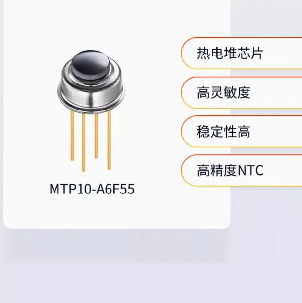 Original Thermopile non-contact infrared temperature industrial temperature sensor TO-39 MTP10-A6F55 MTP10-A6F55D