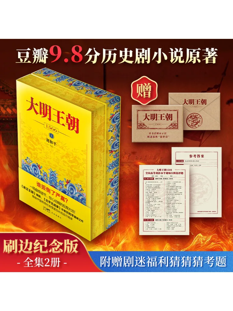 

Book-Winshare Ming Dynasty 1566 2 Volumes Brushed Edge Commemorative Edition