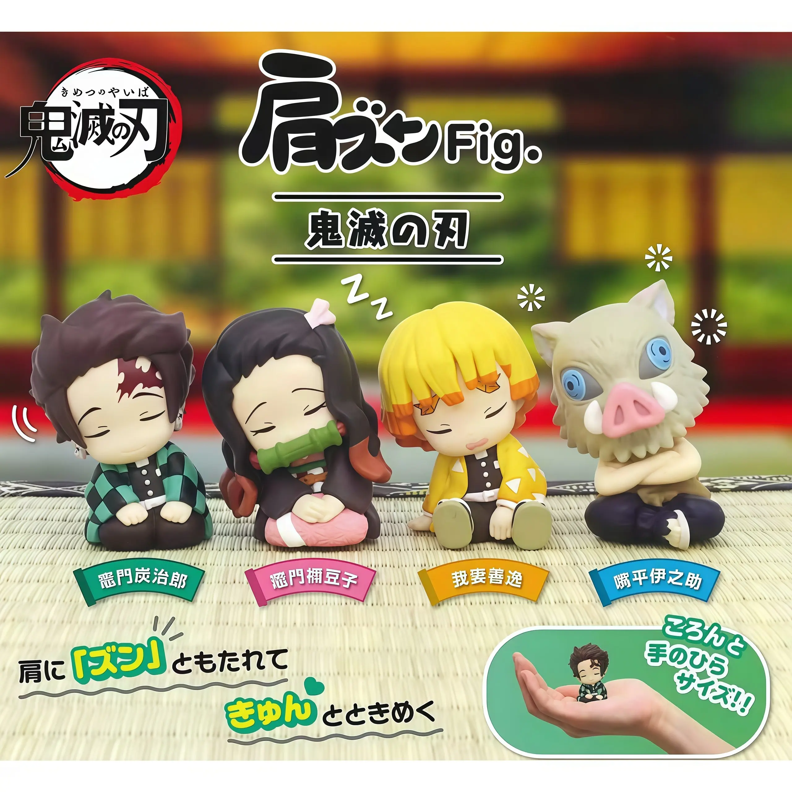 

Оригинальная фигурка Tomy Gashapon «Плечом к плечу» в сидячей позе: милая спящая фигурка из «Истребителя демонов» для декора и в подарок