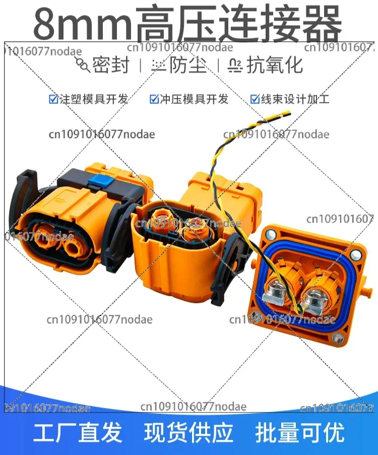 High Voltage Connector Electric New Energy Vehicle Wiring Harness Male and Female Straight Pin Socket