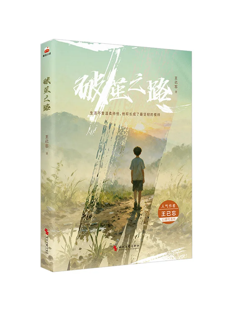 

Book-Winshare The Road To Breakthrough