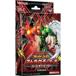 Yugioh Konami Official Box Rush Duel Structure Deck : Birth of Hero Japanese Sealed Box