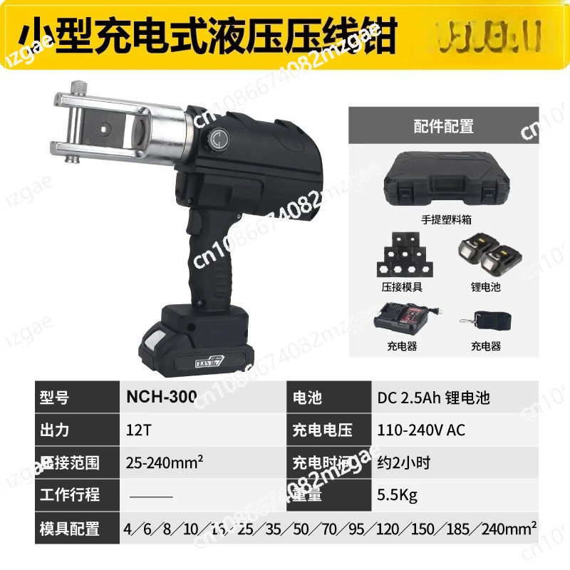 Portable Lithium Battery Hydraulic Crimping Pliers 16-300mm², Small Voltage Wire Pliers for Copper Aluminum Terminals