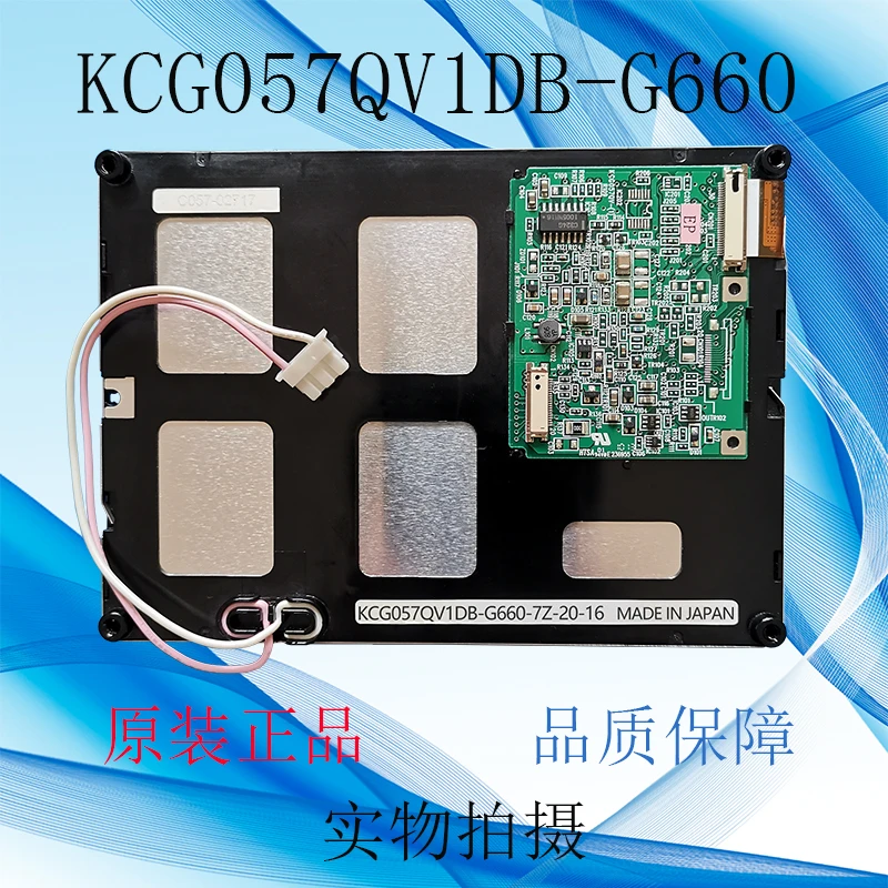 

KCG057QV1DB-G660 LCD Screen Display Panel