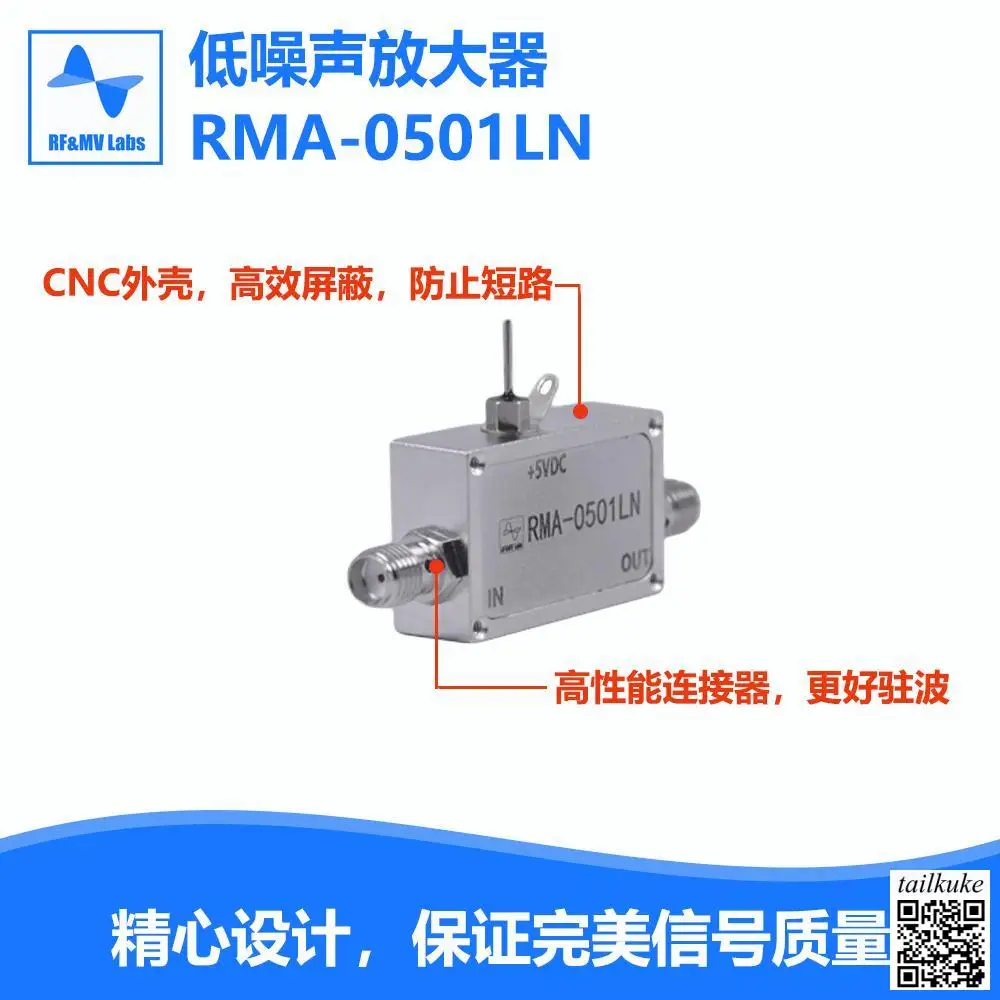 

RMA-010501LN SMA Double Female Connector Ultra-low Noise Figure Amplifier / 0.3dB Noise Figure / LNA / Preamplifier