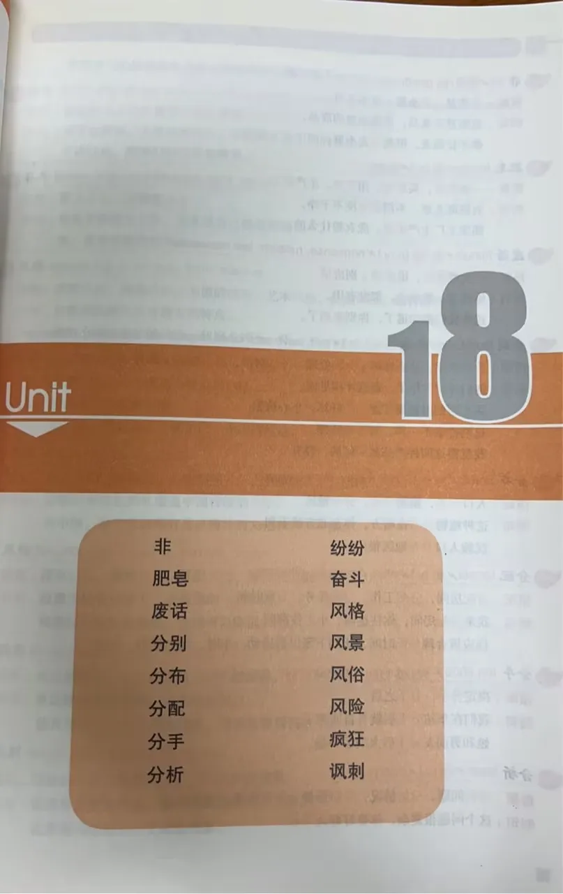 New HSK Vocabulary Intensive Lecture Level 5 Peking University Edition New HSK Exam Tutoring Series